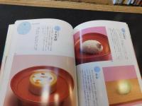「和菓子の楽しみ方」