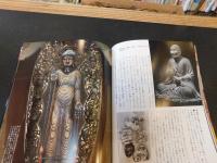 「運慶　仏像彫刻の革命」