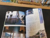 「中国・四国 　小さな町小さな旅」