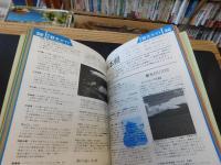 「昭和５３年度　ハンディ・マップ　九州道路図　山陰・山陽路」　九州フェリー　時刻表入　