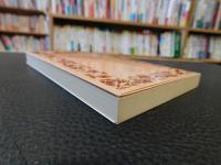 「道元禅師清規」