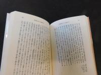 「道元禅師清規」