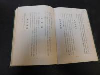 「土佐の史跡　名勝」