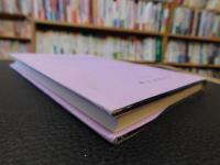 「島嶼・半島の歴史地理」