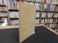 冊子　「阿波人形浄るり散歩」