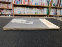 冊子　「阿波人形浄るり散歩」