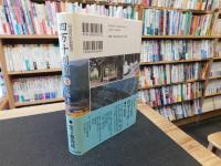「四万十川　3　ムラに生きる」　 田辺竹治翁聞書