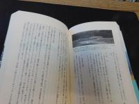 「四万十川　3　ムラに生きる」　 田辺竹治翁聞書