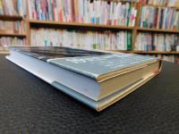 「イワナ棲む山里」