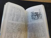 「阪急沿線　ぶらり散歩　京都線・嵐山線・千里線編」