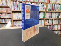 「但馬竹田城」