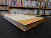 「現代貧乏物語」　日本經濟の自立の道