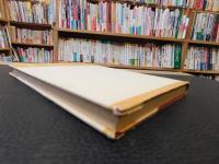 「現代貧乏物語」　日本經濟の自立の道