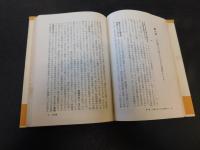 「現代貧乏物語」　日本經濟の自立の道