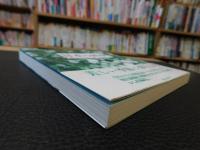 「日本の四季」　 風のたより雲のふみ