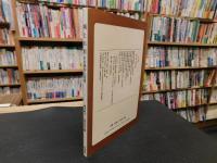 「城と石垣」　 その保存と活用