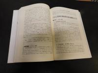 「行政法 　2020年　第4版４刷」　 LEGAL QUEST)