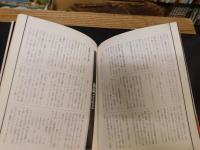 「医者見立て　色道入門」