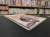 「春信　美人画と艶本」