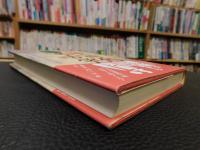 「古墳時代の考古学　１９９８年　初刷」