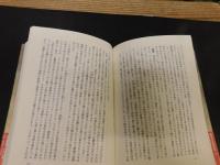 「古墳時代の考古学　１９９８年　初刷」