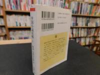 「中国小説史略　１」