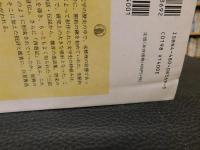 「中国小説史略　１」