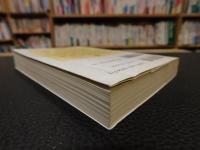 「中国小説史略　１」