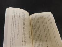 「中国小説史略　１」