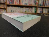 「日本の文様　その歴史」