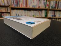 「日本の古代国家」