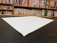 「今治史談　昭和６0年2月２2日　二十一、二世紀の郷土」　日浅勝哉述
