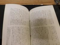 「今治史談　昭和６0年2月２2日　二十一、二世紀の郷土」　日浅勝哉述