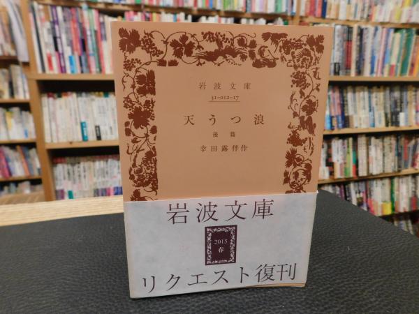 世界の名著 15 プロティノス・ポルピュリオス・プロクロス (15