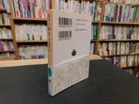 「天うつ浪　後篇　２０１５年　４刷」