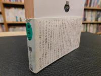 「天うつ浪　後篇　２０１５年　４刷」