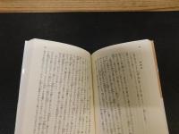 「天うつ浪　後篇　２０１５年　４刷」