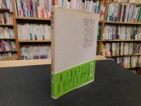 「陶淵明伝」