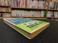 「陶淵明伝」