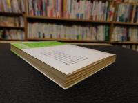 「陶淵明伝」