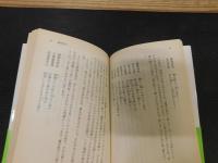「陶淵明伝」