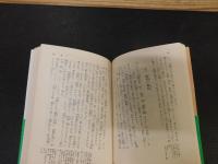 「好色二代男」