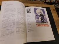 「国際アンデルセン賞の受賞者たち １956-2002」