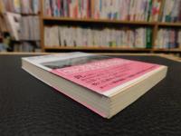 「幕末維新パリ見聞記」　　成島柳北「航西日乗」・栗本鋤雲「暁窓追録」