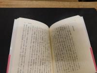 「幕末維新パリ見聞記」　　成島柳北「航西日乗」・栗本鋤雲「暁窓追録」