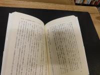 「板垣退助」　自由民権指導者の実像