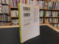 「公方様の話」