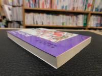 「公方様の話」