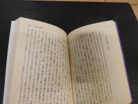 「公方様の話」