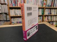 「ある詩人への挽歌 」　創元推理文庫 M イ 1-2